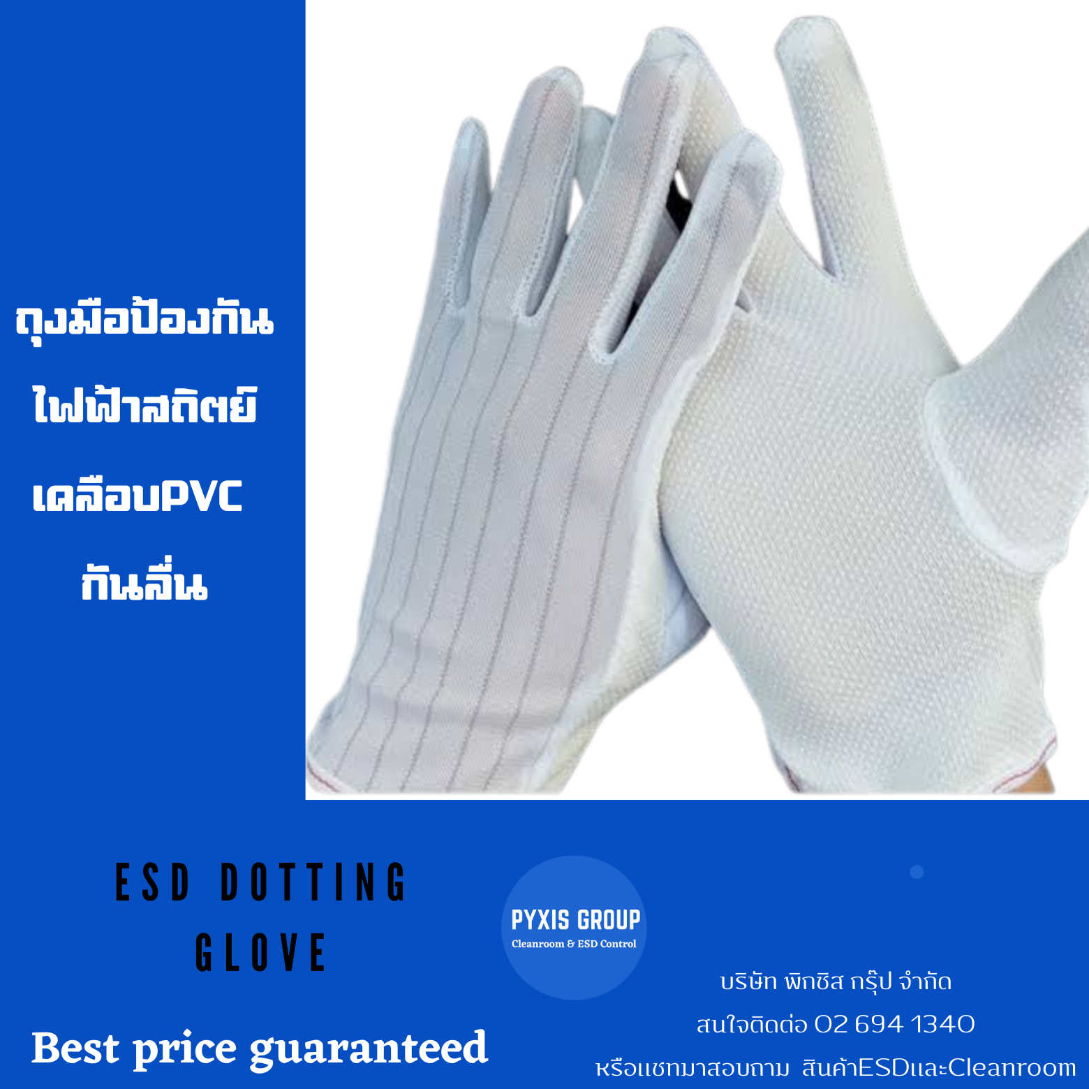 ESD-Dotting-Glove